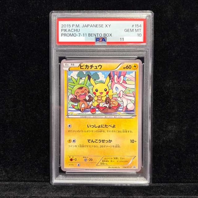 【PSA10】ピカチュウ PROMO 154/XY-P 1枚