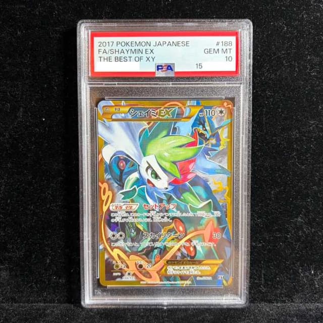 【PSA10】シェイミEX(UR仕様) 188/171 1枚