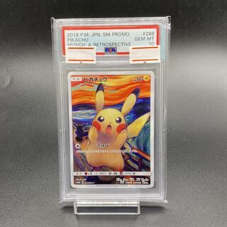 【PSA10】ピカチュウ ムンクピカチュウ PROMO 288/SM-P