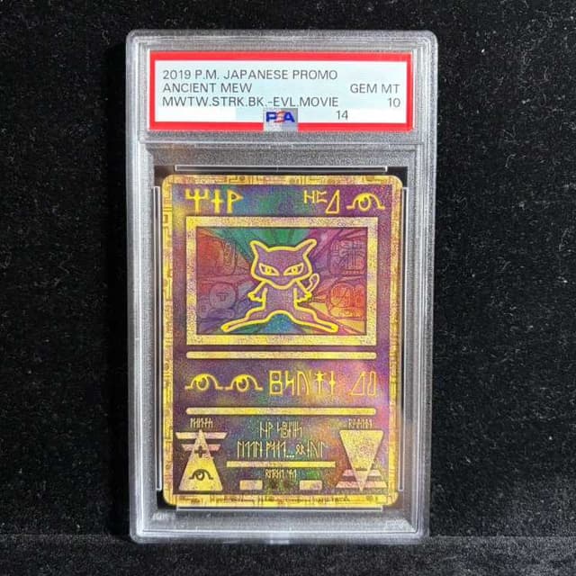 【PSA10】古代ミュウ(2019年版) PROMO 1枚